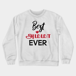 Tamil Mom Mother's Day Amma Best Amma Ever Crewneck Sweatshirt